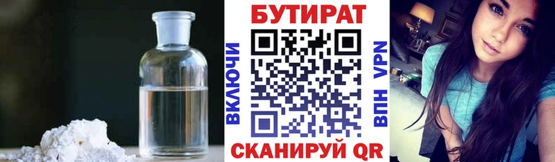 Бутират оксибутират omg как зайти Георгиевск