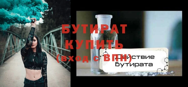бутират Ельня