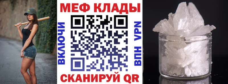 Меф кристаллы  Георгиевск 