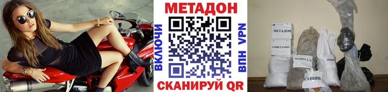 Метадон methadone  OMG ТОР  Георгиевск 
